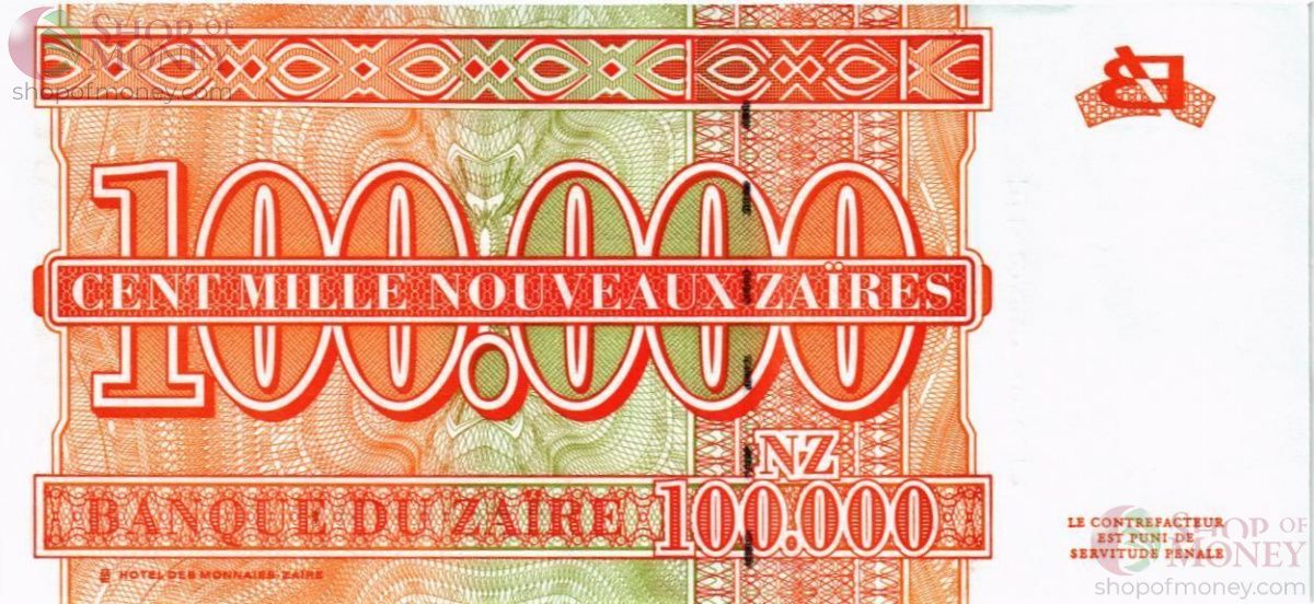 ЗАИР 100000 ЗАИР 2