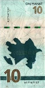 АЗЕРБАЙДЖАН 10 МАНАТ 2