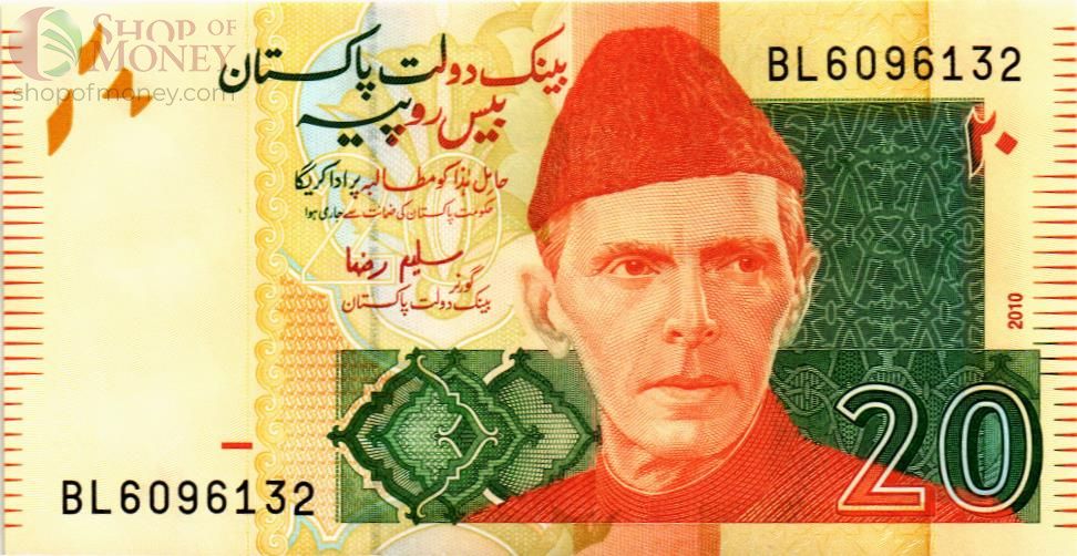 ПАКИСТАН 20 РУПИЙ 1