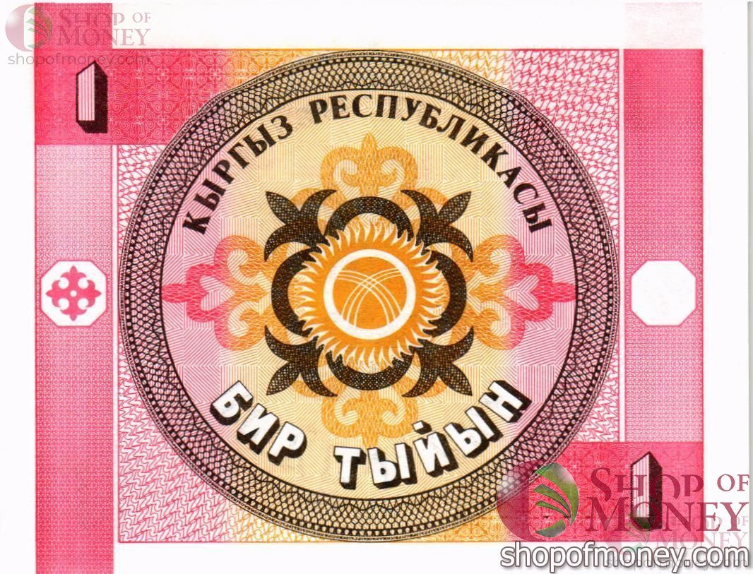 КИРГИЗИЯ 1 ТЫЙЫН 2