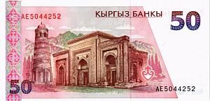 КИРГИЗИЯ 50 СОМ 2