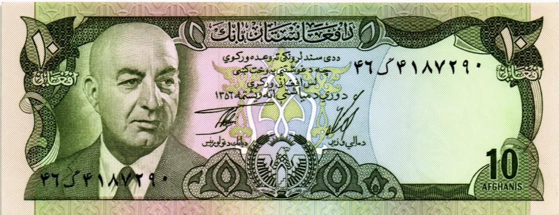 АФГАНИСТАН 10 АФГАНИ 1
