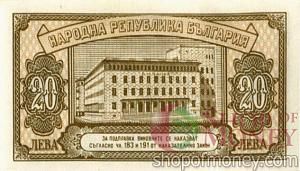 БОЛГАРИЯ 20 ЛЕВА 2