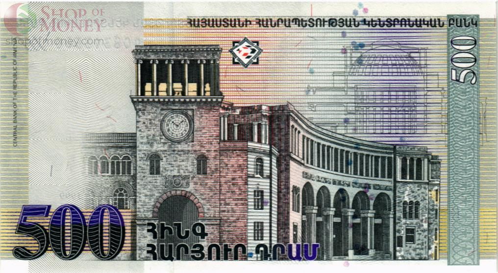 АРМЕНИЯ 500 ДРАМ 2