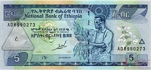 ЭФИОПИЯ 5 БЫР 1