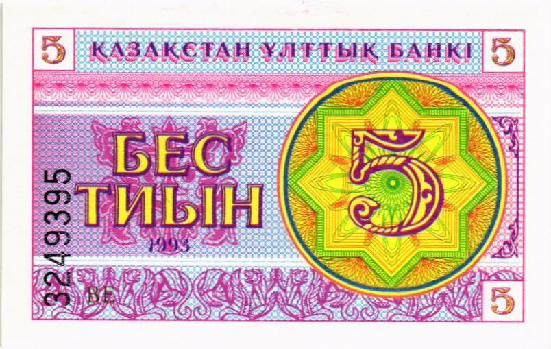 КАЗАХСТАН 5 ТИЫН 1