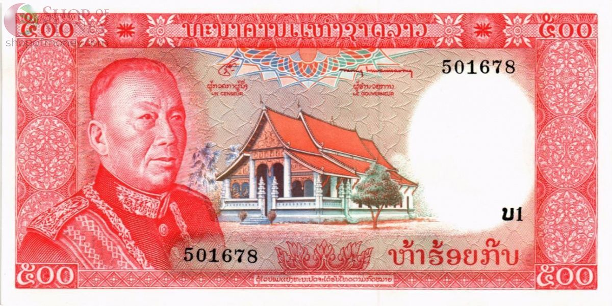 ЛАОС 500 КИП 1