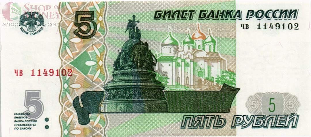 РОССИЯ 5 РУБЛЕЙ (СЕРИЯ -ЧВ-) 1
