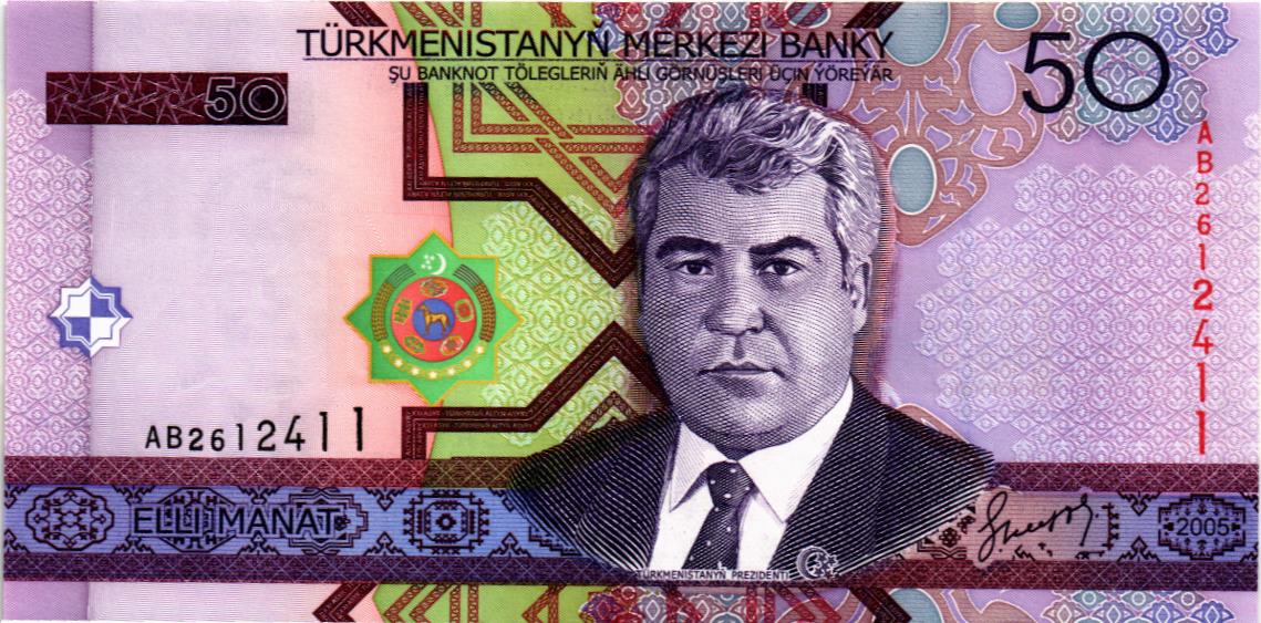 ТУРКМЕНИСТАН 50 МАНАТ 1