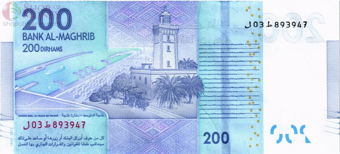 МАРОККО 200 ДИРХАМ 2