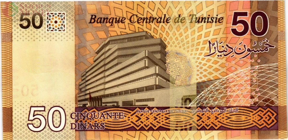 ТУНИС 50 ДИНАР 2