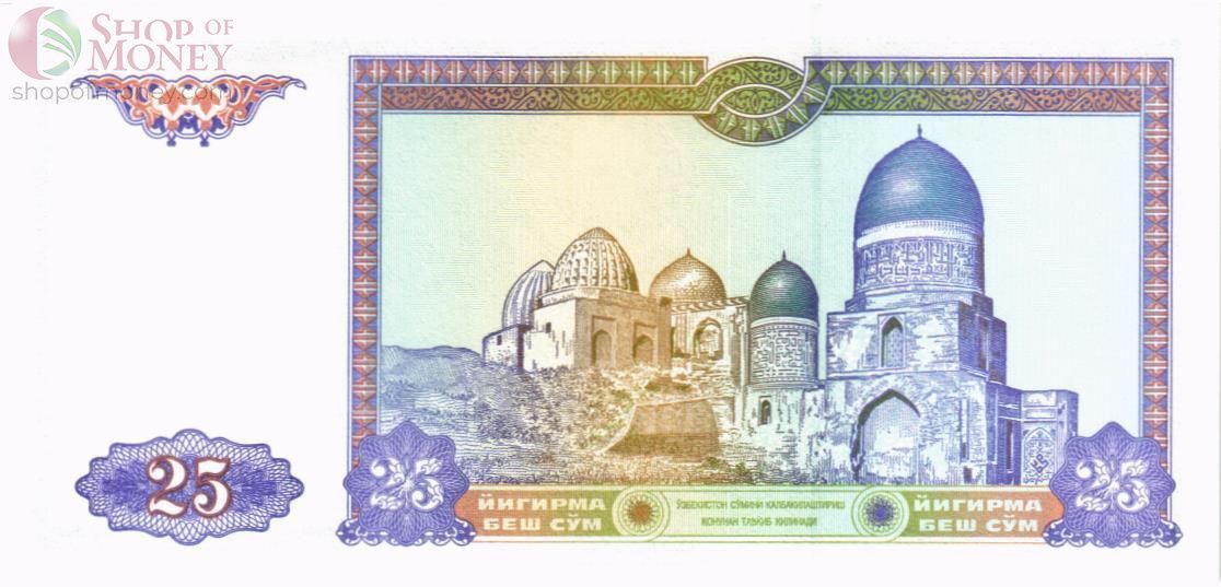 УЗБЕКИСТАН 25 СУМ 2