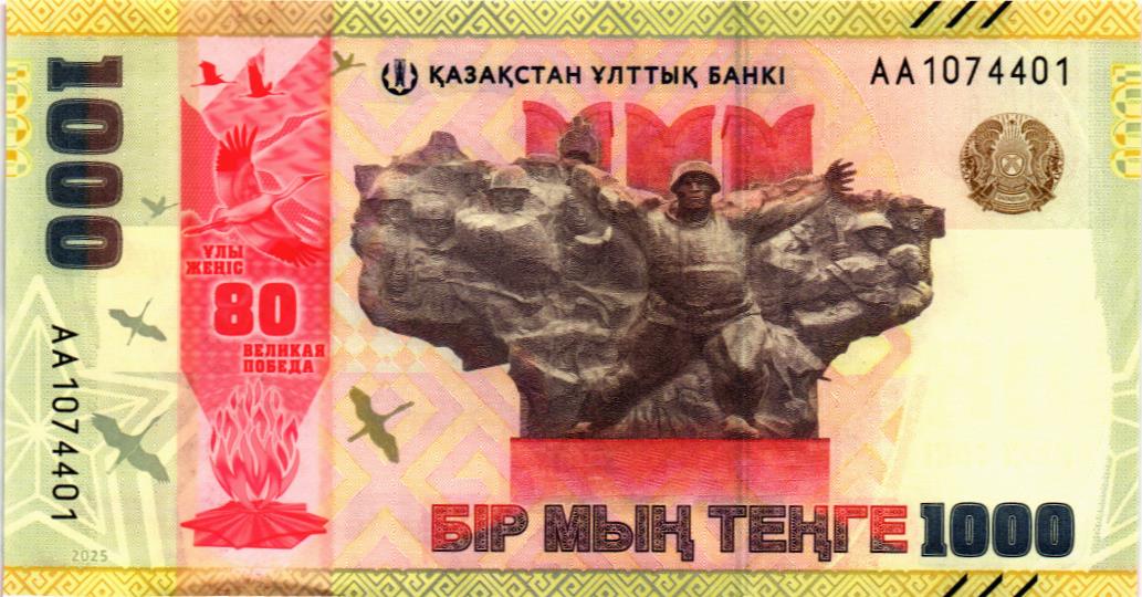 КАЗАХСТАН 1000 ТЕНГЕ 1