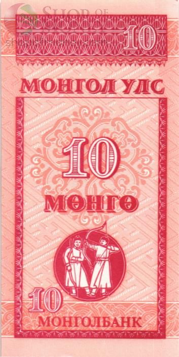 МОНГОЛИЯ 10 МОНГО 1