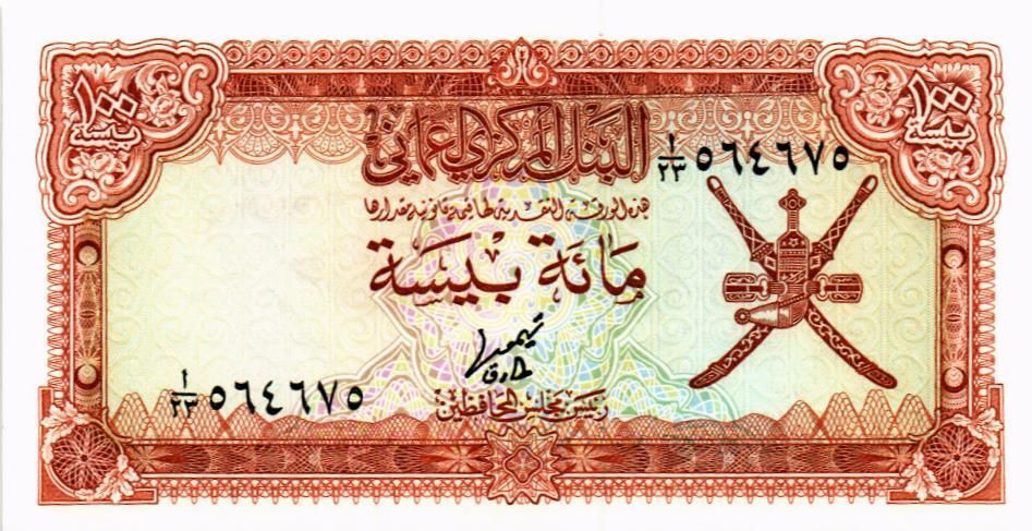 ОМАН 100 БАЙСА 1