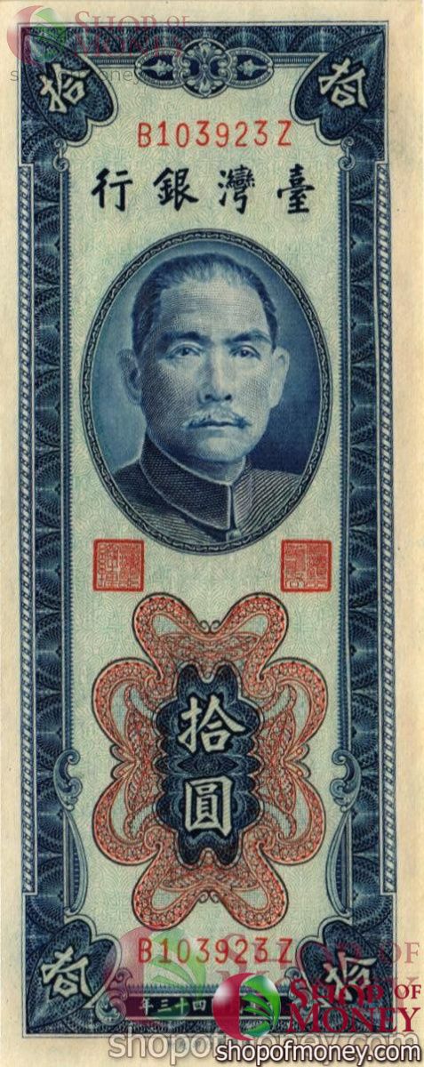 ТАЙВАНЬ 10 ЮАНЬ 1