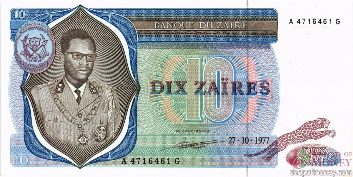 ЗАИР 10 ЗАИР 1