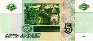 РОССИЯ 5 РУБЛЕЙ 2
