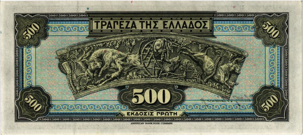 ГРЕЦИЯ 500 ДРАХМ 2