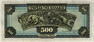 ГРЕЦИЯ 500 ДРАХМ 2