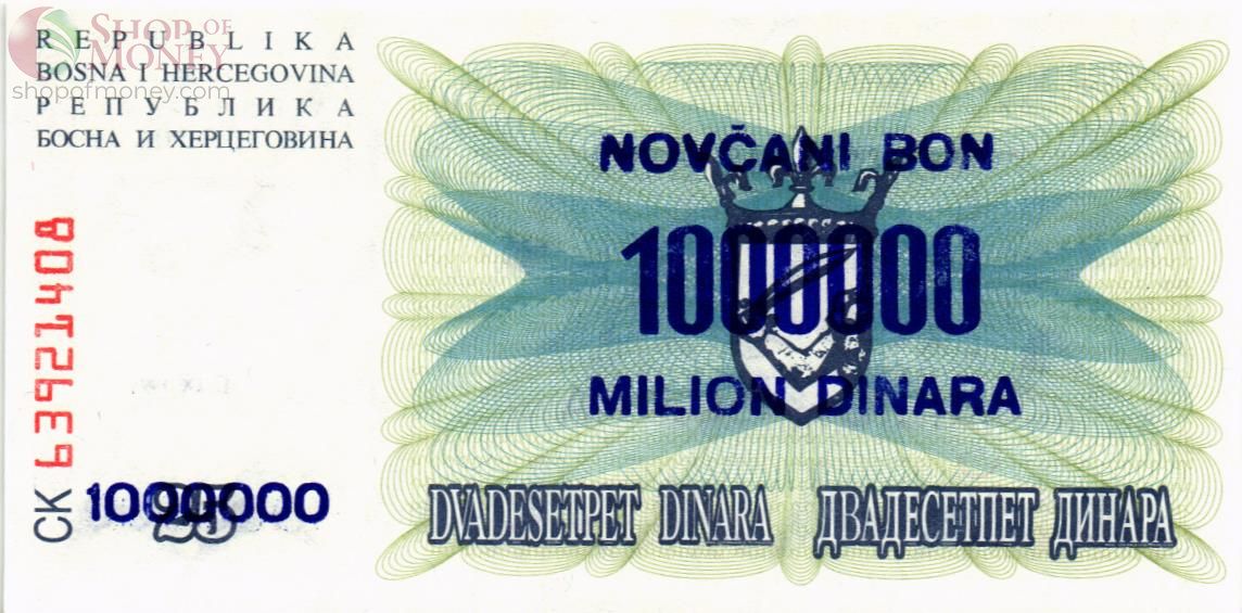 БОСНИЯ И ГЕРЦЕГОВИНА 1000000 ДИНАР (01.09.1993) 2