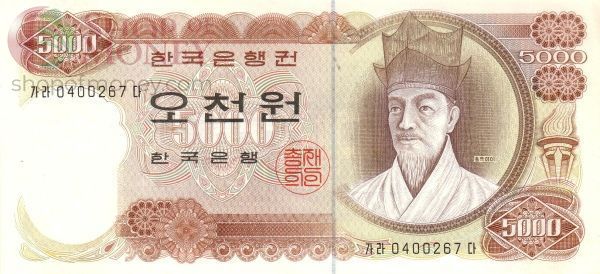 ЮЖНАЯ КОРЕЯ 5000 ВОН 1