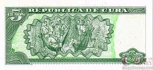 КУБА 5 ПЕСО 2