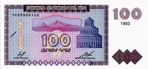 АРМЕНИЯ 100 ДРАМ 1