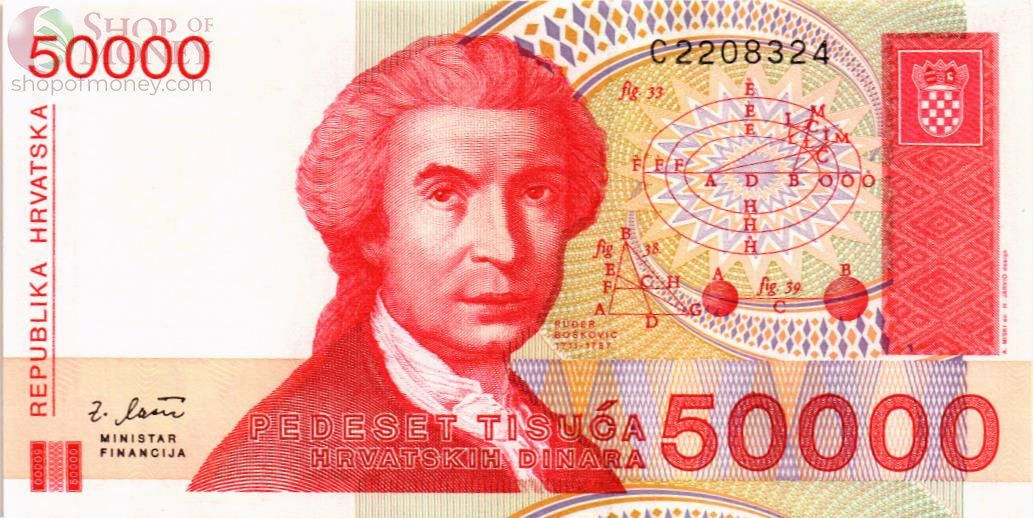 ХОРВАТИЯ 50000 ДИНАР 1