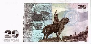 ГРУЗИЯ 20 ЛАРИ 2