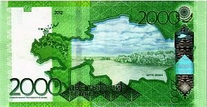 КАЗАХСТАН 2000 ТЕНГЕ (БЕЗ ПОДПИСИ) 2
