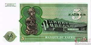 ЗАИР 5 ЗАИР 2