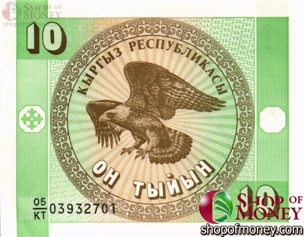 КИРГИЗИЯ 10 ТЫЙЫН 1