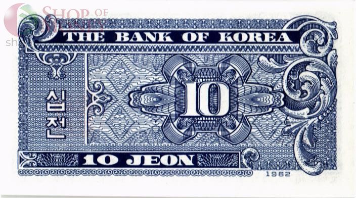 ЮЖНАЯ КОРЕЯ 10 ЧОН 2