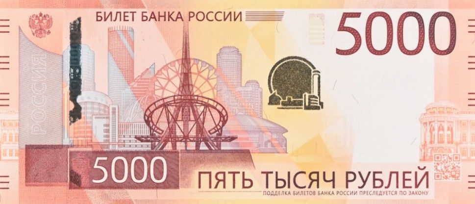 РОССИЯ 5000 РУБЛЕЙ (PMG - GRADE 66) #AA641684505 3