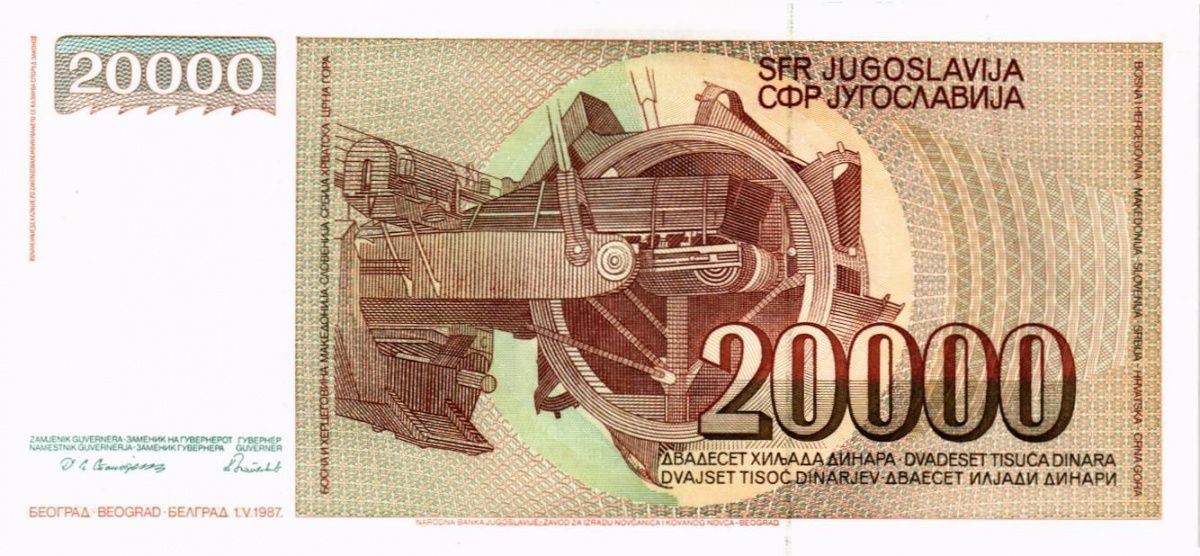 ЮГОСЛАВИЯ 20000 ДИНАР 2