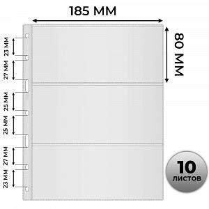 ЛИСТЫ OPTIMA (ОПТИМА) 185х80 НА 3 ЯЧЕЙКИ (10 ШТ.) 1
