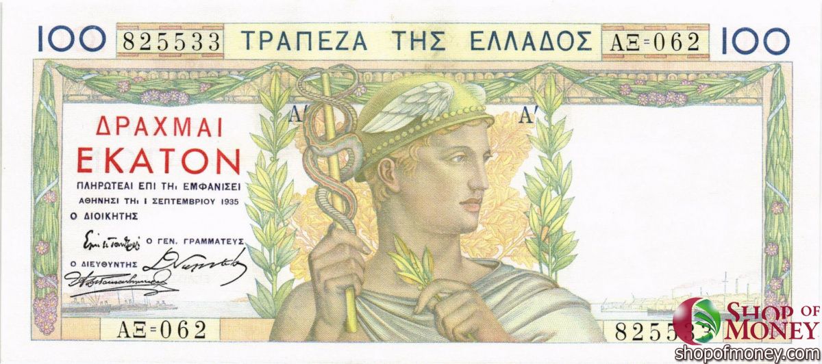 ГРЕЦИЯ 100 ДРАХМ 1