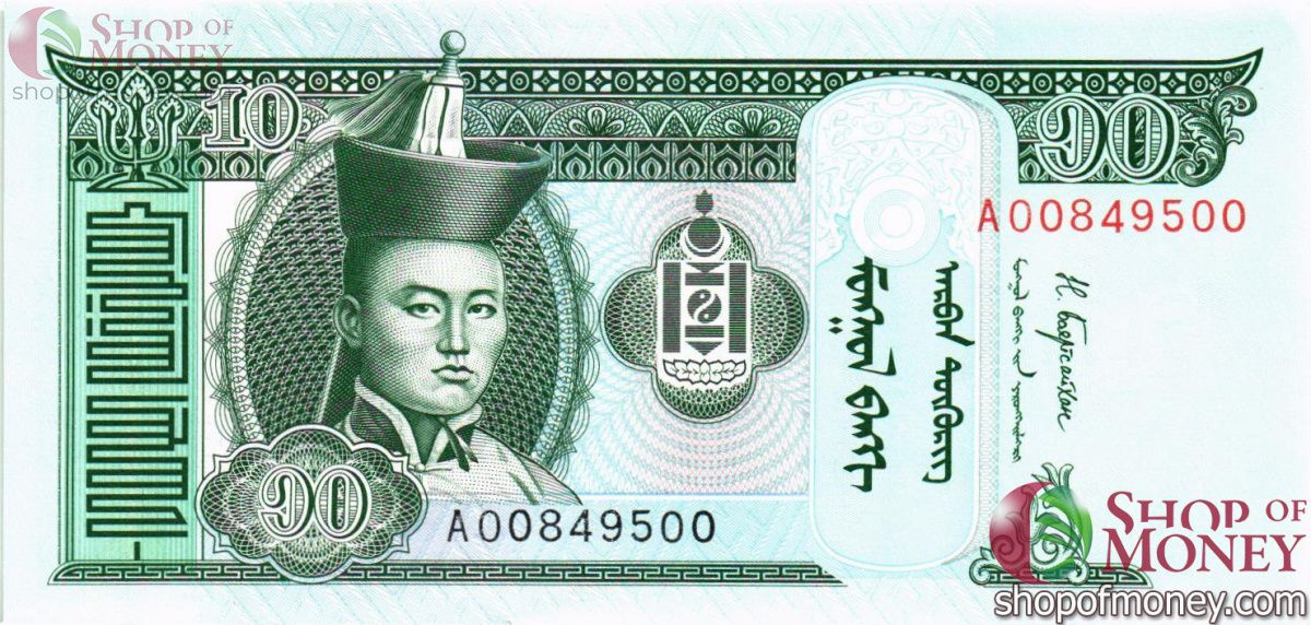 МОНГОЛИЯ 10 ТУГРИКОВ 1