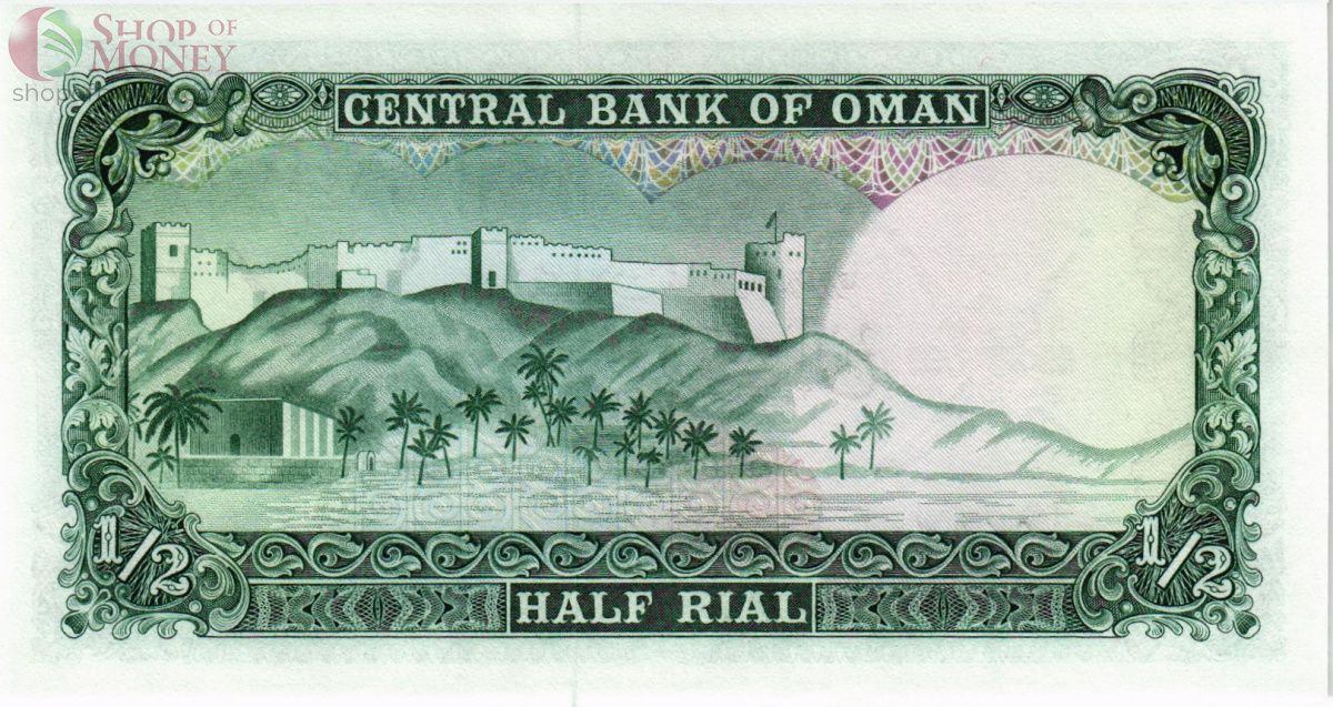 ОМАН 1/2 РИАЛ 2