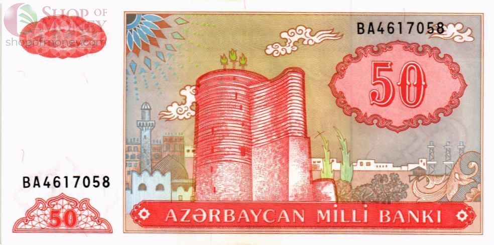 АЗЕРБАЙДЖАН 50 МАНАТ 1