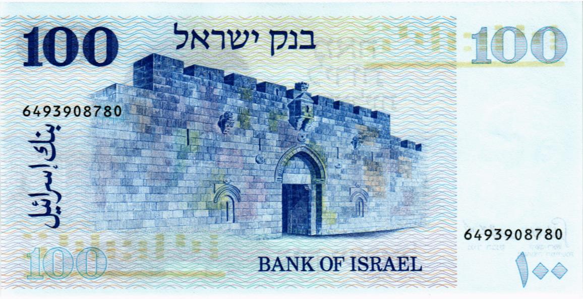 ИЗРАИЛЬ 100 ШЕКЕЛЕЙ 2