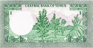 ЙЕМЕН 1 РИАЛ 2