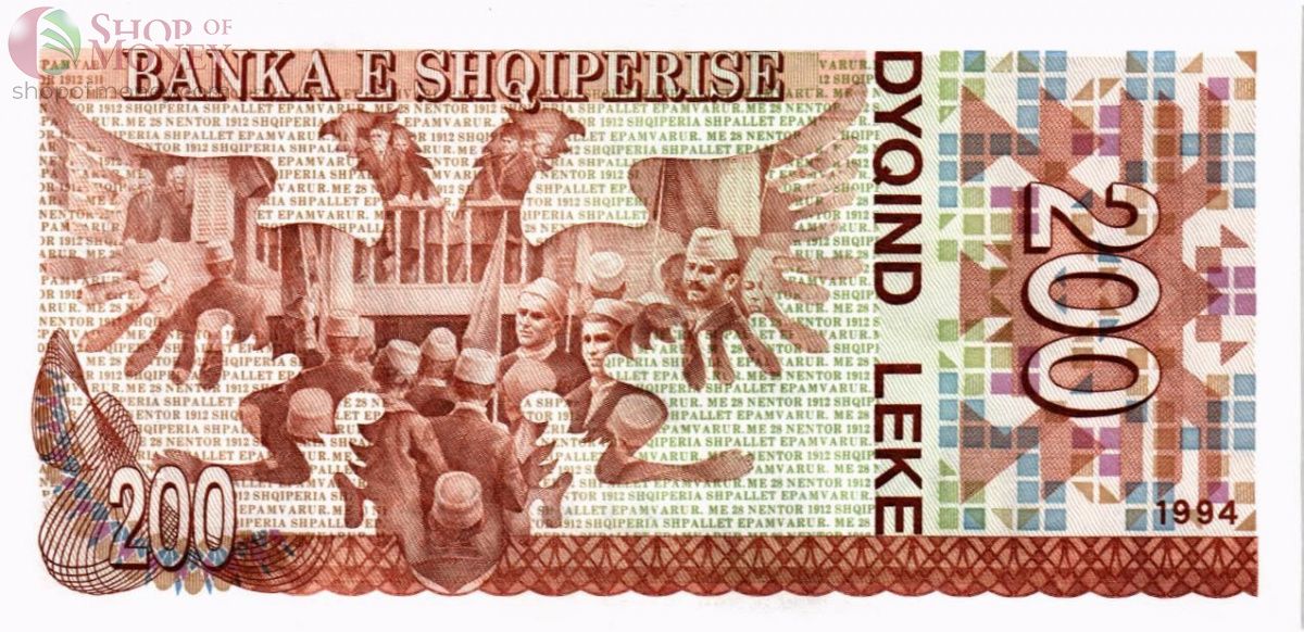 АЛБАНИЯ 200 ЛЕК 2