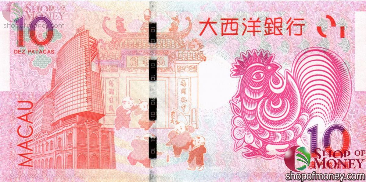 МАКАО 10 ПАТАК ( ULTRAMARINO) 2