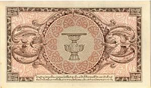 ТАИЛАНД 5 БАТ 2