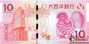 МАКАО 10 ПАТАК ( ULTRAMARINO) 2