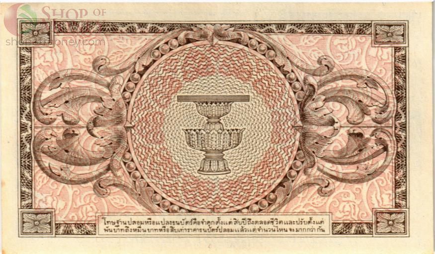 ТАИЛАНД 5 БАТ 2