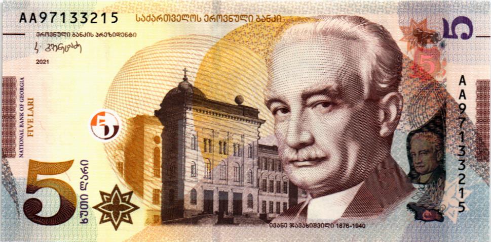 ГРУЗИЯ 5 ЛАРИ 1