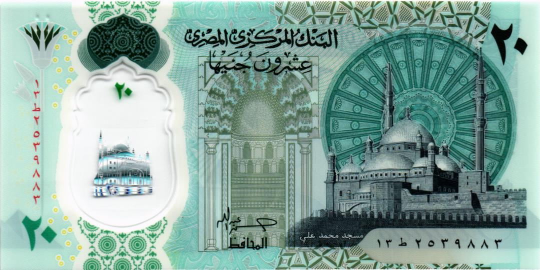 ЕГИПЕТ 20 ФУНТОВ 1